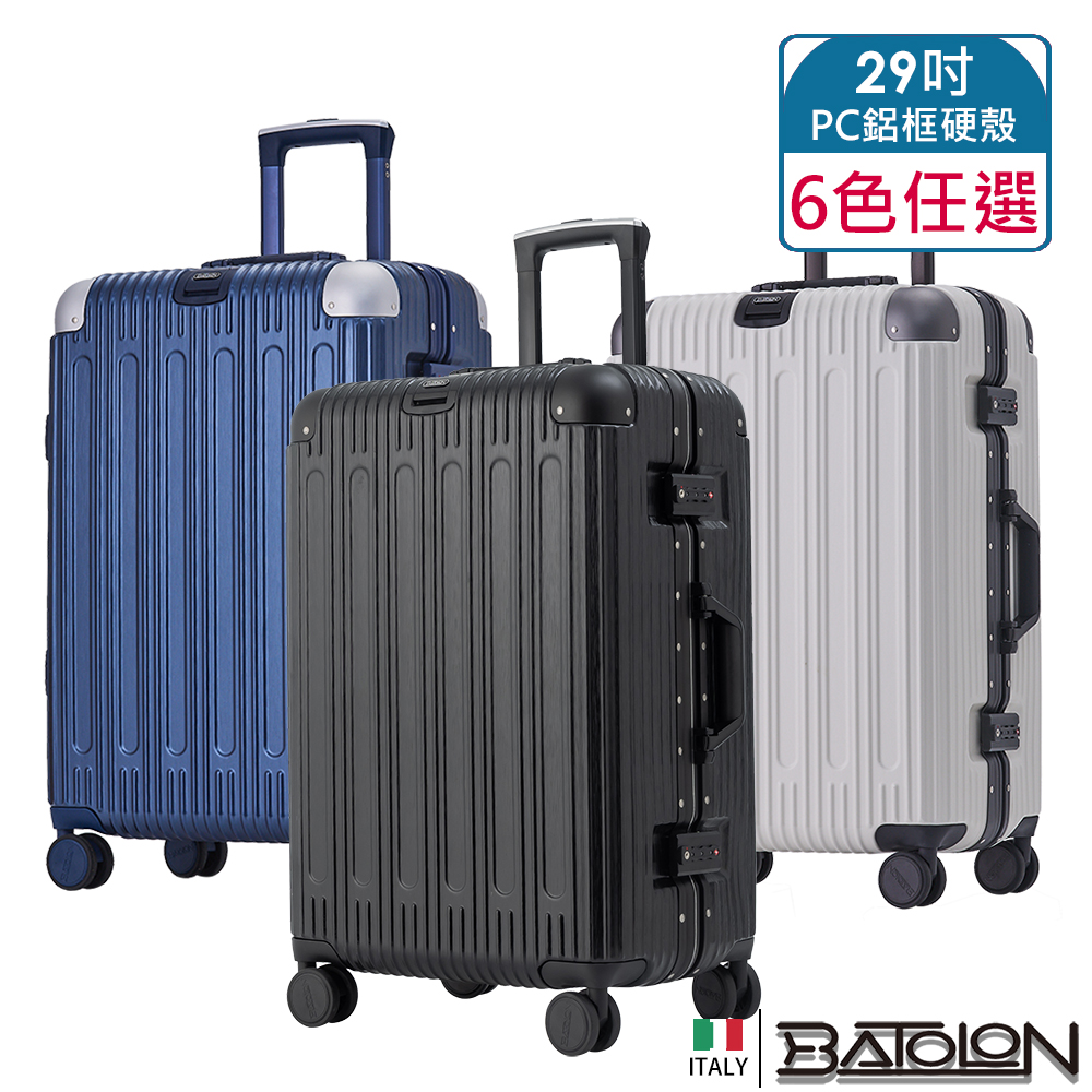 【BATOLON 寶龍】29吋 閃耀星辰PC鋁框硬殼箱/行李箱(6色任選)