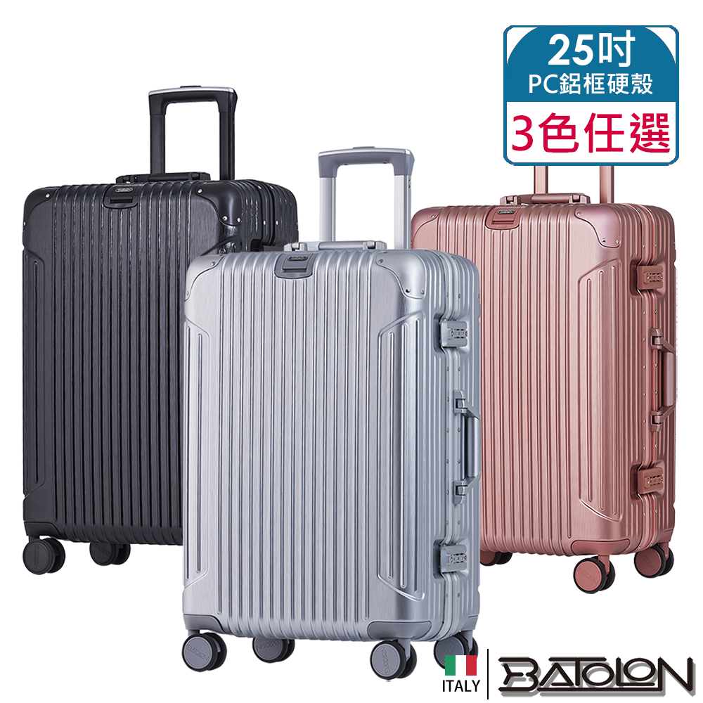 【BATOLON 寶龍】25吋 復刻時尚PC鋁框硬殼箱/行李箱(3色任選)