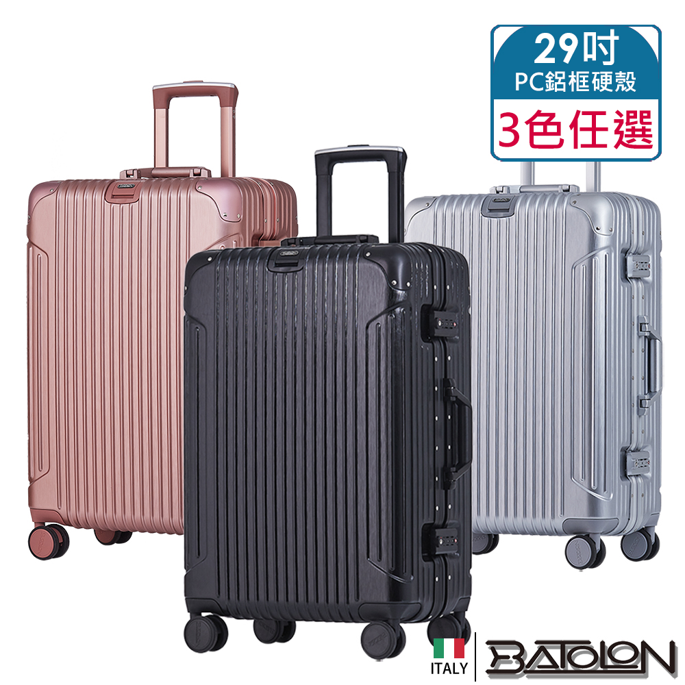 【BATOLON 寶龍】29吋 復刻時尚PC鋁框硬殼箱/行李箱(3色任選)
