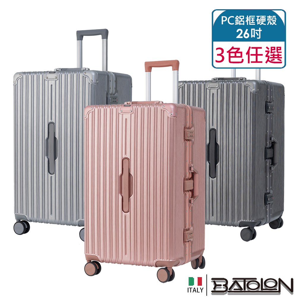 【BATOLON 寶龍】26吋 巔峰之旅PC鋁框硬殼胖胖箱/行李箱(3色任選)