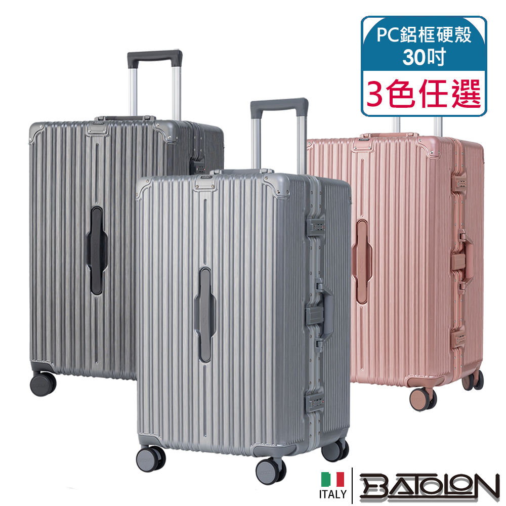 【BATOLON 寶龍】30吋 巔峰之旅PC鋁框硬殼胖胖箱/行李箱(3色任選)