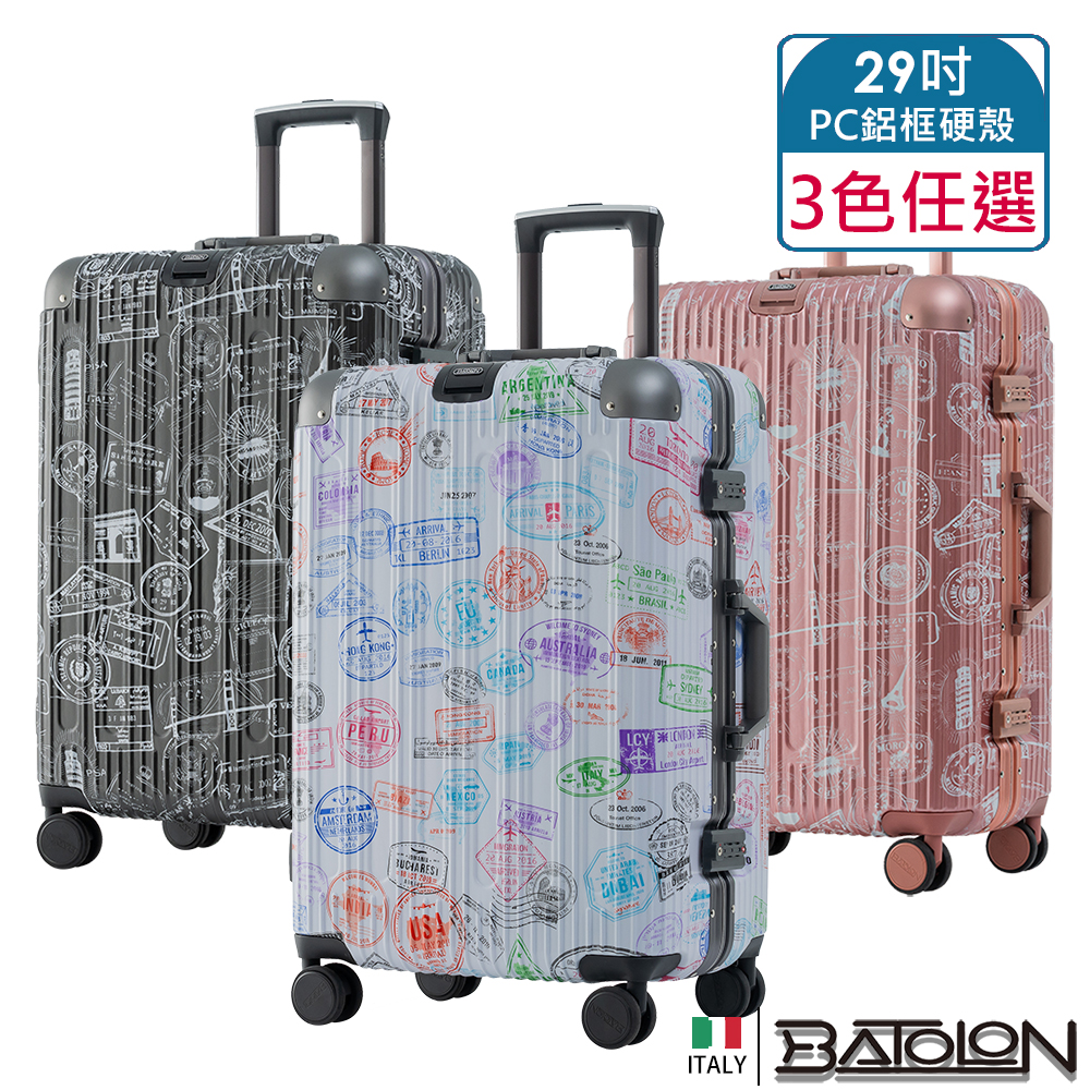 【BATOLON 寶龍】29吋 壯遊印記PC鋁框硬殼箱/行李箱(3色任選)