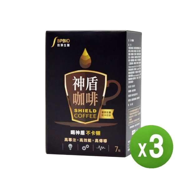 【肯寶 KB99】神盾咖啡 (7包入 x 3盒組)