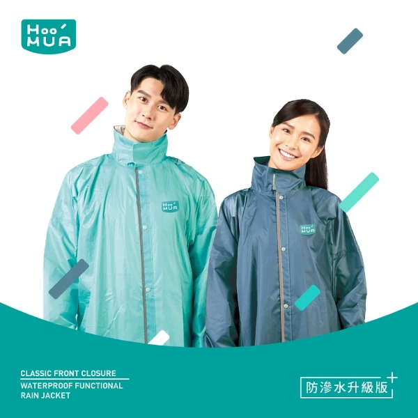 【HOOMUA 雨沐】經典前開式雨衣防滲水升級版(專利隱藏式側開拉鍊防水設計)(1入)