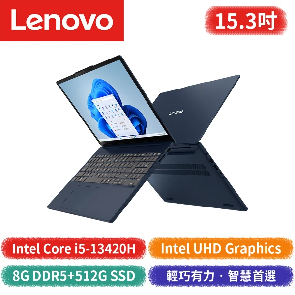 【Lenovo 聯想】IdeaPad Slim 3 15IRH10 83K1001UTW 15.3吋筆記型電腦(第13帶I5核心/Intel UHD)