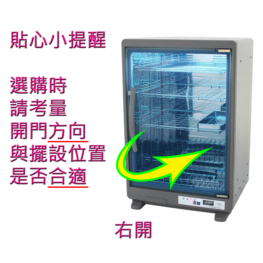 友情】82公升四層紫外線烘碗機(全機不鏽鋼)PF-6367(飛利浦殺菌燈管、正