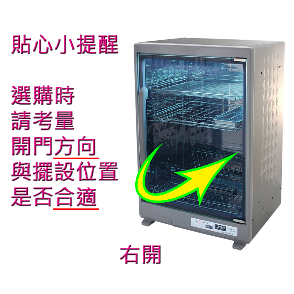 友情】96公升三層紫外線烘碗機(全機不鏽鋼)PF-6570(飛利浦殺菌燈管、正