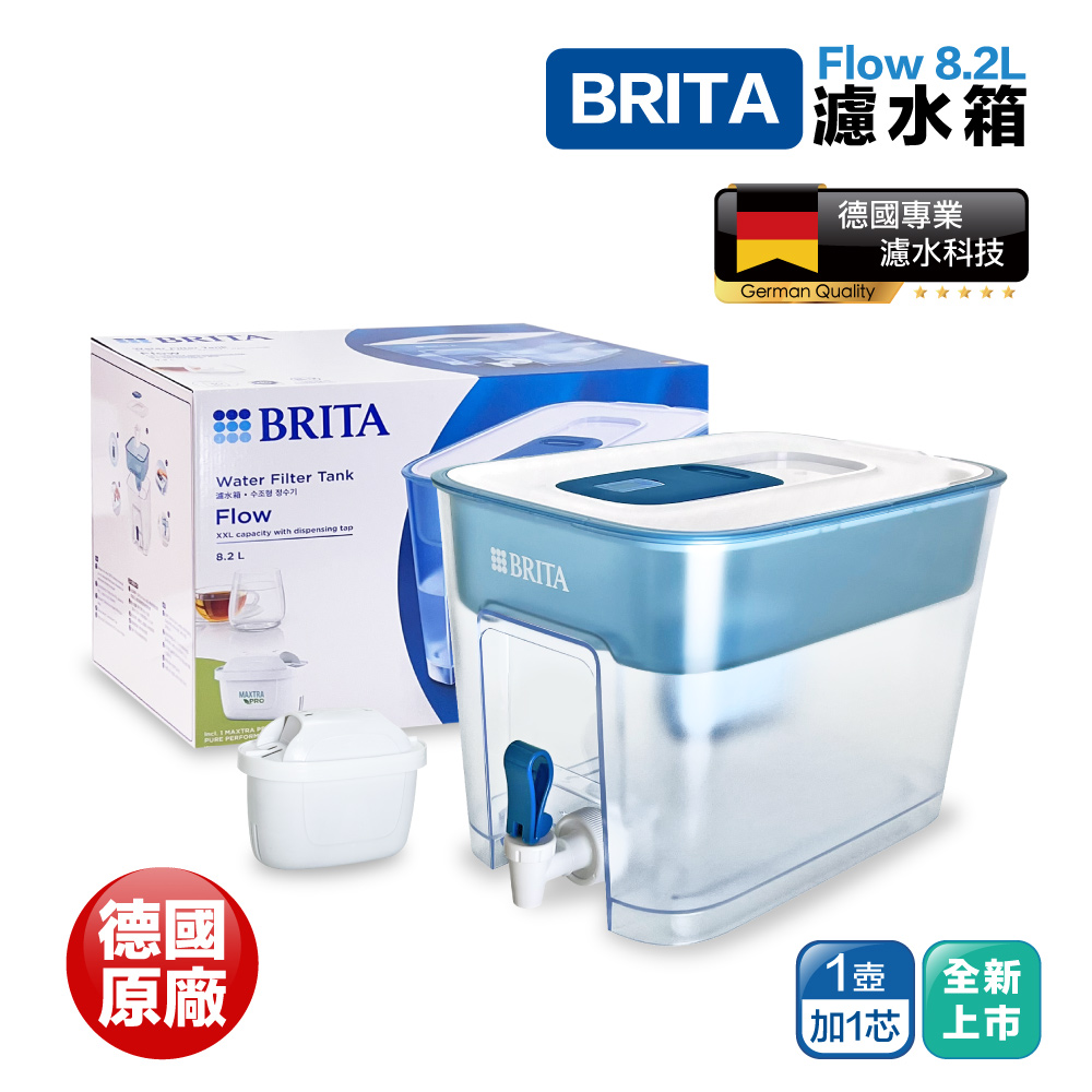 【BRITA】Flow 濾水箱 8.2L+MAXTRA PRO濾芯(共1壺1芯)