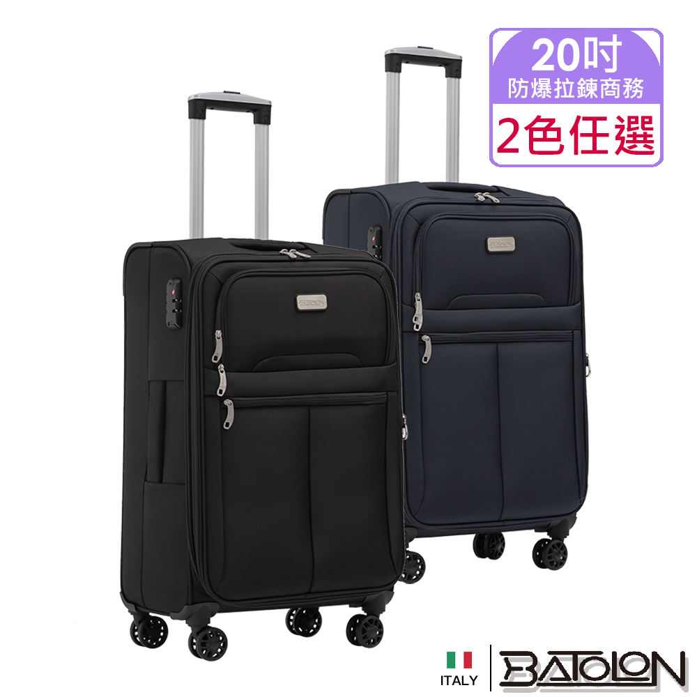 【BATOLON 寶龍】20吋 皇家風範加大防爆拉鍊商務箱/旅行箱 (2色任選)