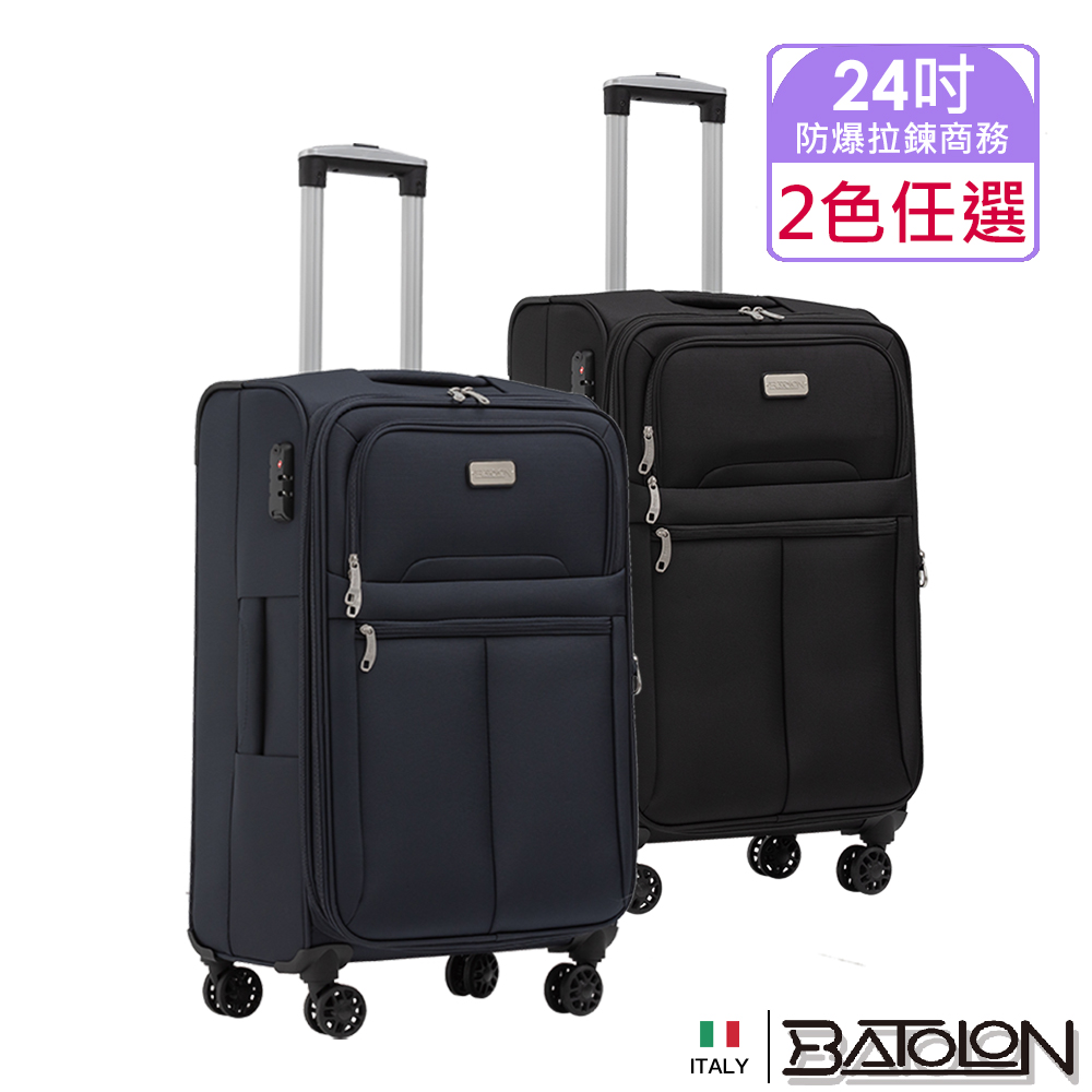 【BATOLON 寶龍】24吋 皇家風範加大防爆拉鍊商務箱/旅行箱 (2色任選)