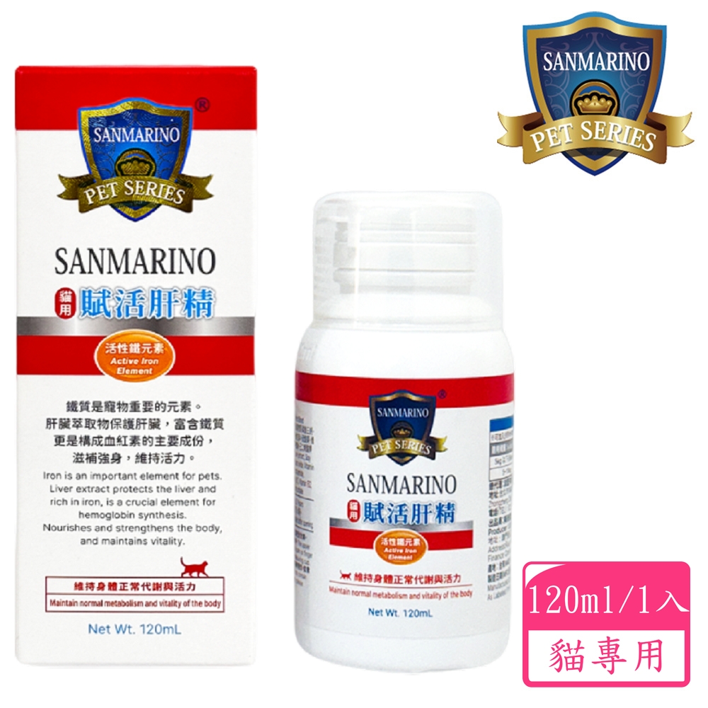 【SANMARINO 聖馬利諾】貓用賦活肝精(120ml)