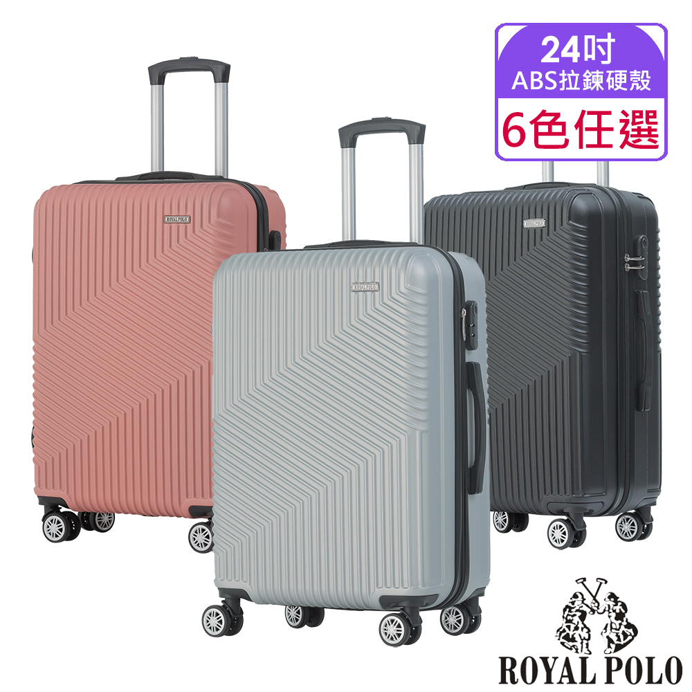 【ROYAL POLO】24吋 逍遙遊ABS拉鍊硬殼箱/行李箱(6色任選)