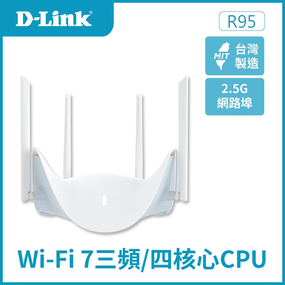 【D-Link 友訊】R95 BE9500 Wi-Fi 7 無線路由器(AI WiFi 智慧連網)