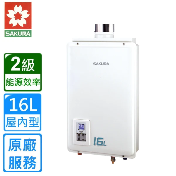 【SAKURA 櫻花】屋內型強制排氣數位平衡熱水器16L((SH-1680))