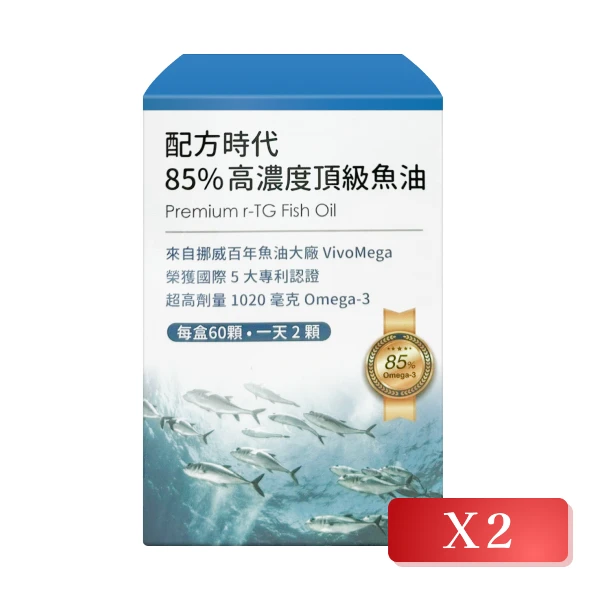 【配方時代】85%高濃度頂級魚油 60顆/盒(2入組)