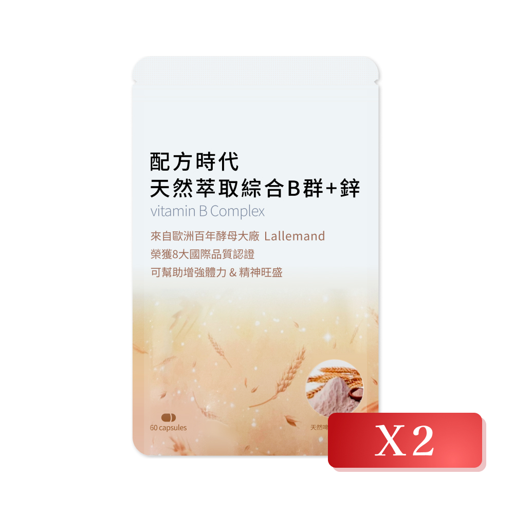 【配方時代】天然萃取綜合B群+鋅 60顆/包(2入組)