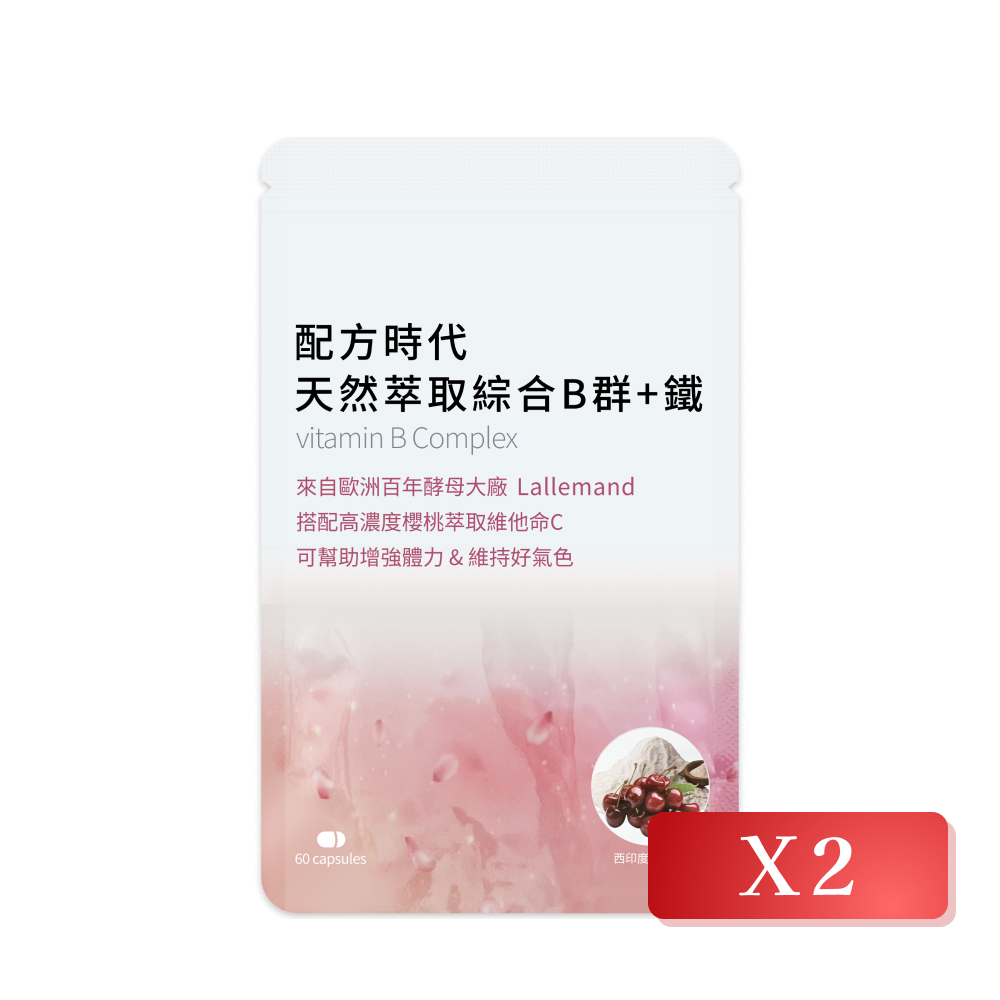 【配方時代】天然萃取綜合B群+鐵 60顆/包(2入組)