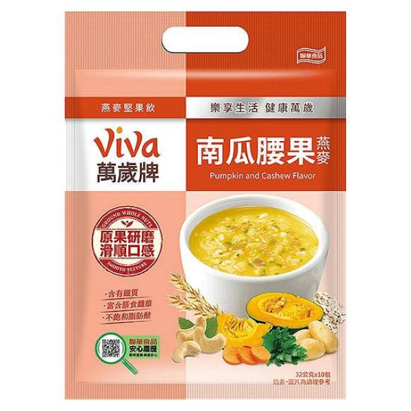 【萬歲牌】燕麥堅果飲-南瓜腰果燕麥(32g*10入)
