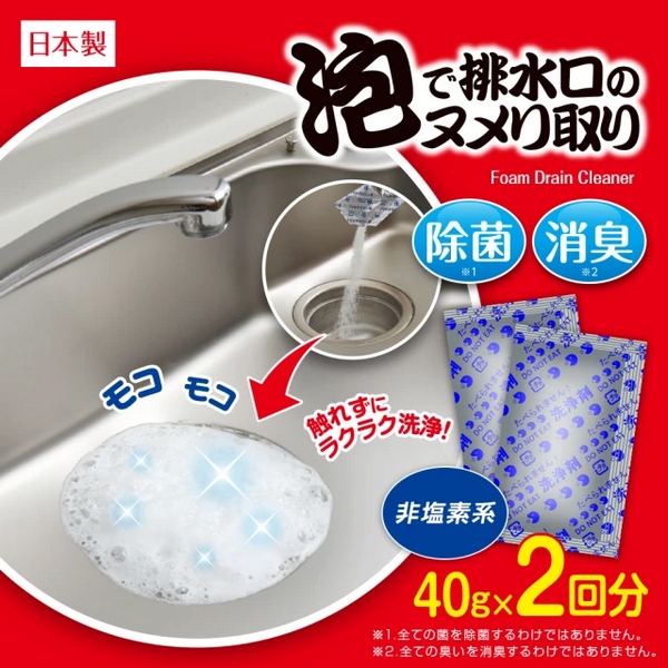 【Aimedia 艾美迪雅】 排水管泡沫清潔劑-日本製(3入組)
