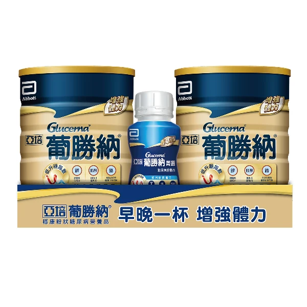 【亞培】葡勝納穩康粉狀糖尿病營養品促銷組(800g*2入)