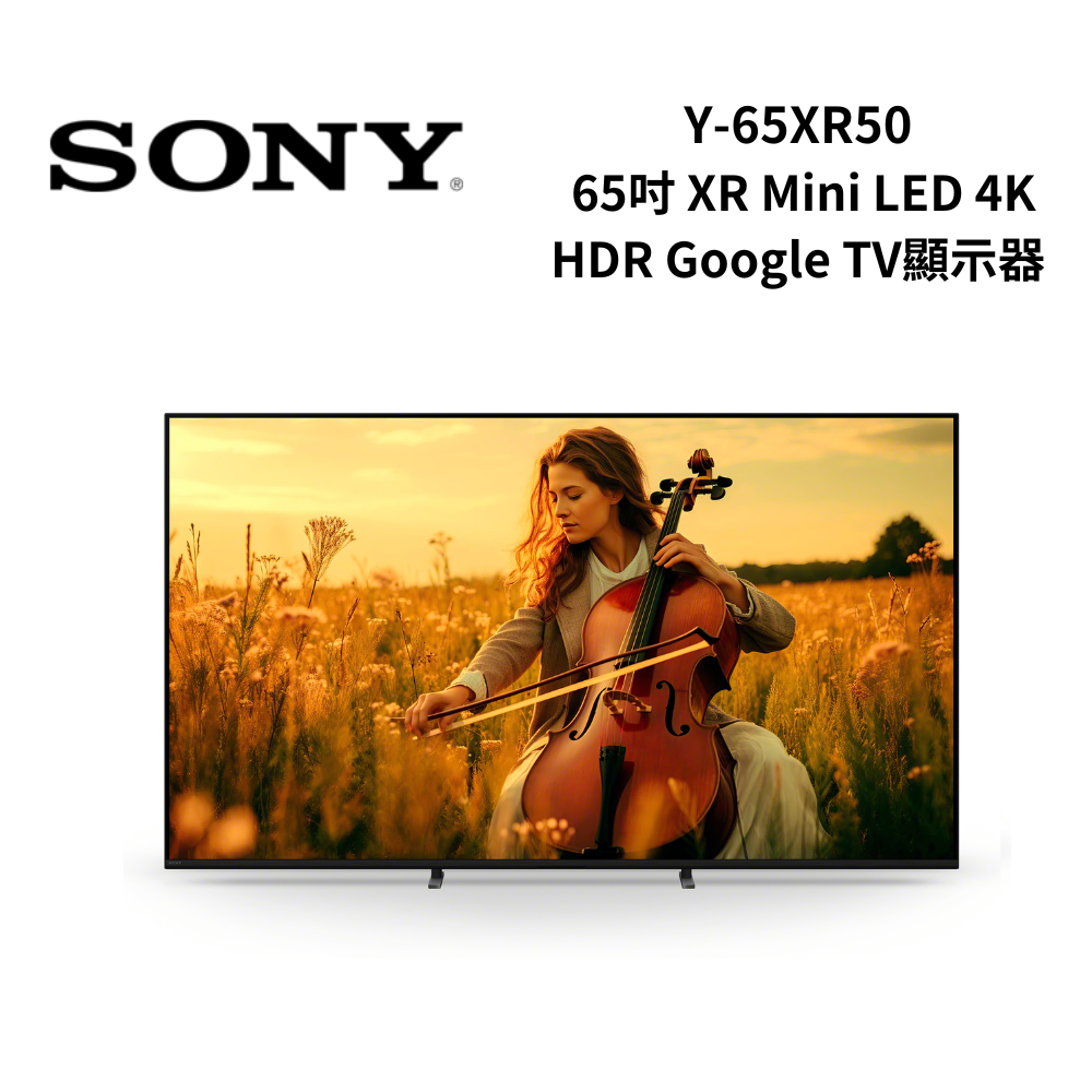 【SONY 索尼】(註冊送禮券2000元) Y-65XR50 65型 BRAVIA 5 XR智慧顯示器(Y-65XR50)