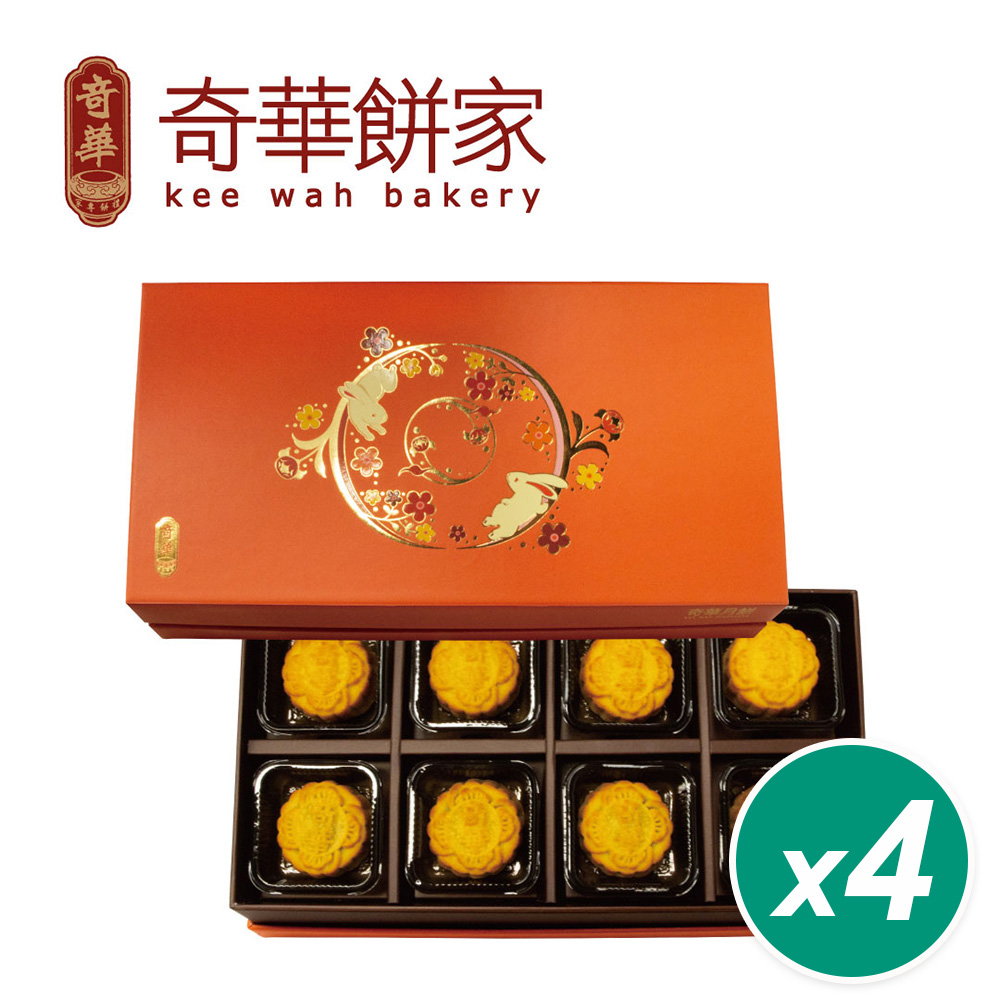 香港 奇華餅家月餅8個