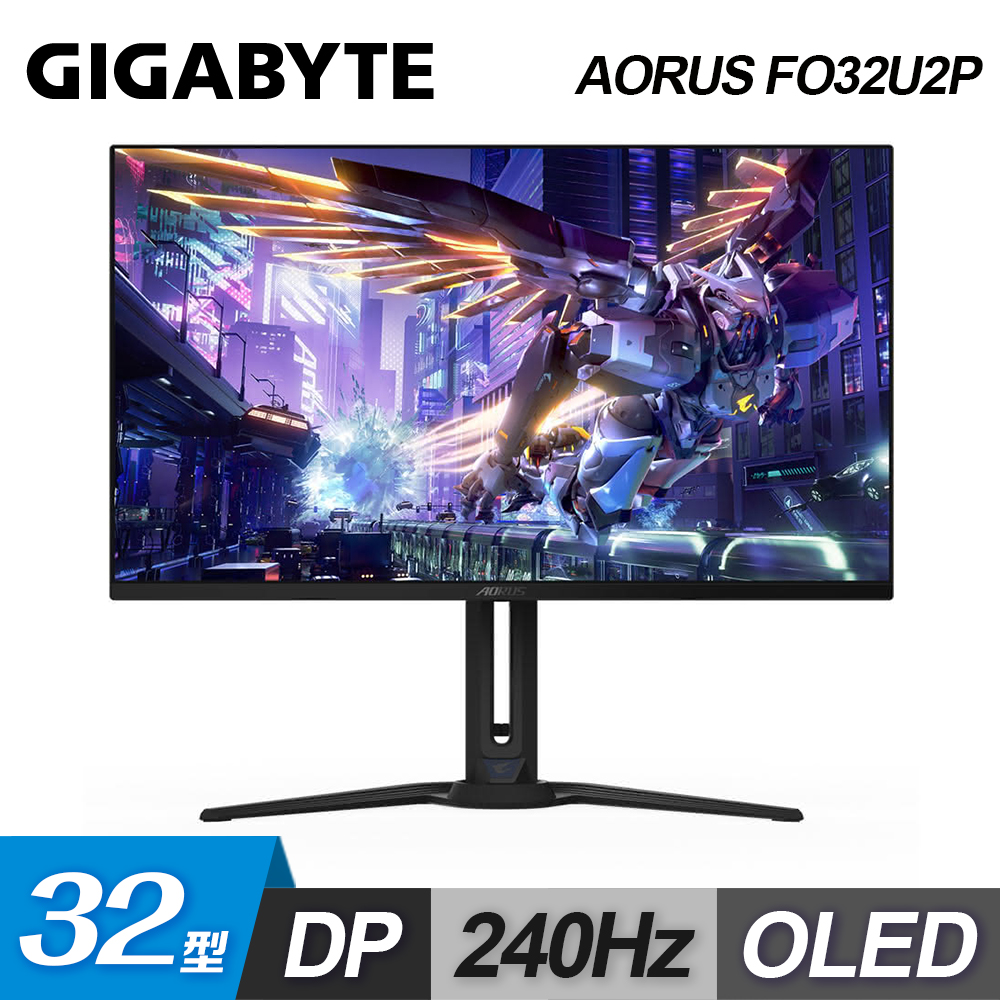 【GIGABYTE 技嘉】AORUS FO32U2P 32型 240Hz QD-OLED 電競螢幕(4K240Hz003msQDOLED)