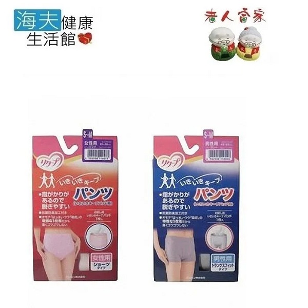 【海夫健康生活館】PIGEON貝親 抗菌防謢褲 男用/女用 日本製(32124)