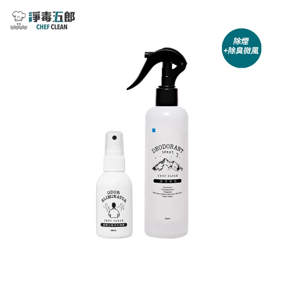 【淨毒五郎】除臭噴霧(四款香)+除煙去味淨化噴霧(260mL+60mL)
