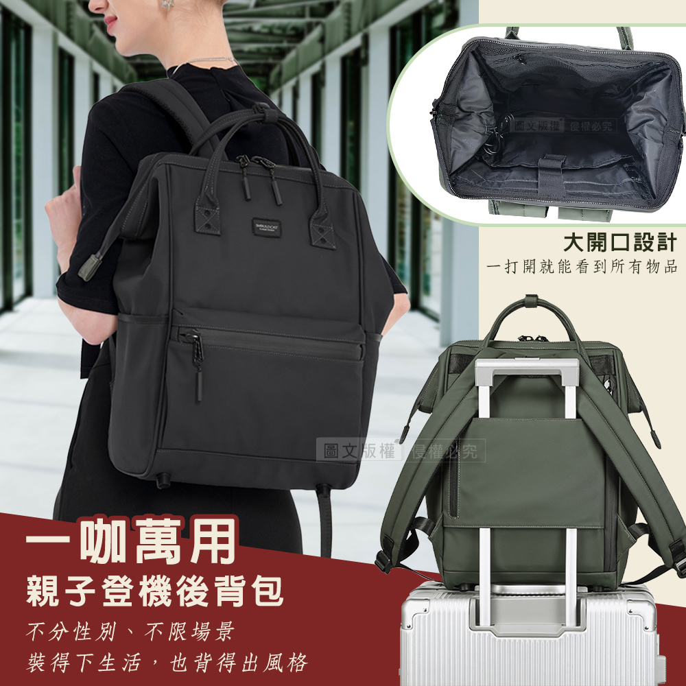 All in One 一咖萬用 親子登機後背包 15.6吋電腦包 硬框寬口大容量(立放腳釘設計 百搭多用途) - 全聯全電商