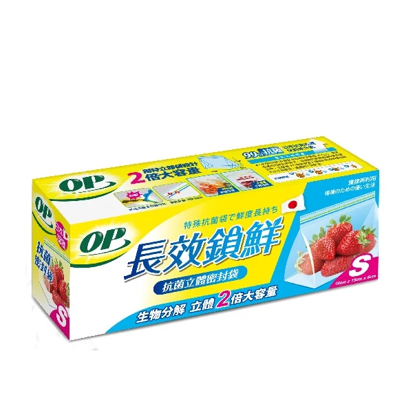 【OP】生物分解抗菌立體密封袋 S(16*15*6cm/38入)