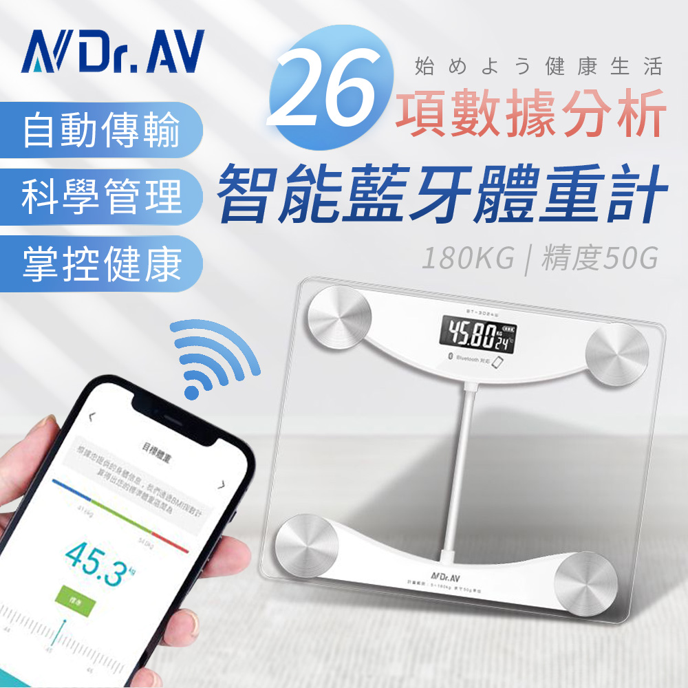 【為美而生】聖岡科技 智慧藍牙體重計(1入)