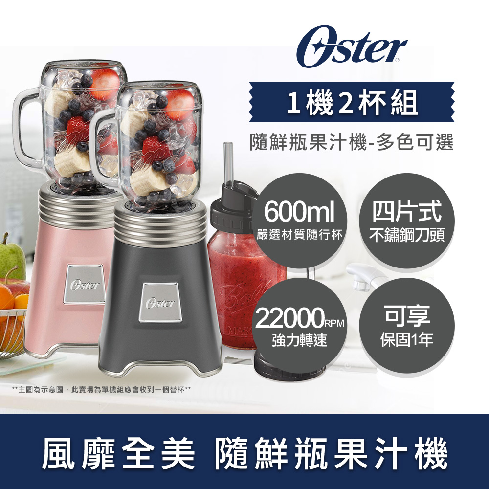 oster mason jar