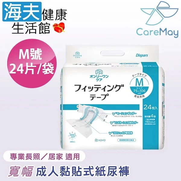【海夫健康生活館】KOYO光洋 NEW合身黏貼式成人紙尿褲 M號(24片/袋)