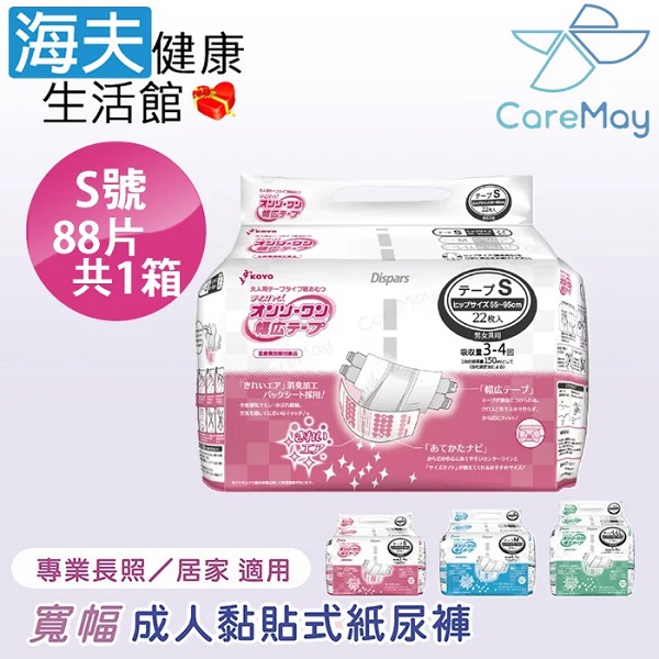 【海夫健康生活館】KOYO光洋 NEW寬幅成人黏貼式紙尿褲 S號(88片/箱)