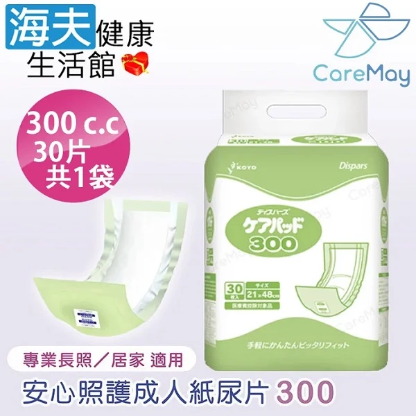 【海夫健康生活館】KOYO光洋 NEW安心照護成人紙尿片 300c.c.(30片/袋)