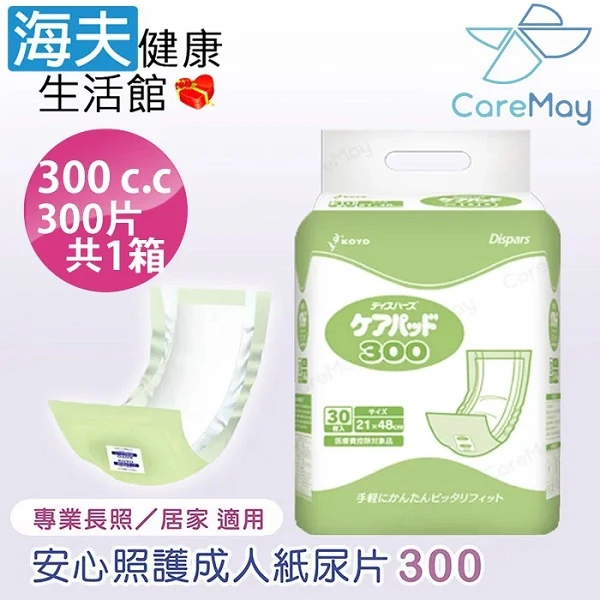 【海夫健康生活館】KOYO光洋 NEW安心照護成人紙尿片 300c.c.(300片/共1箱)