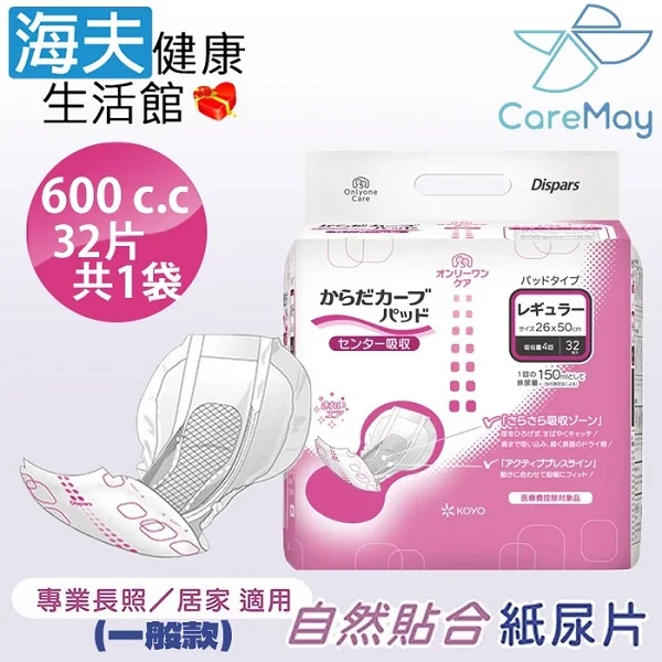 【海夫健康生活館】KOYO光洋 NEW身型曲線成人紙尿片 一般款 600c.c.(32片/袋)