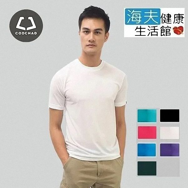 【海夫健康生活館】天然涼感舒適圓領T(男款)