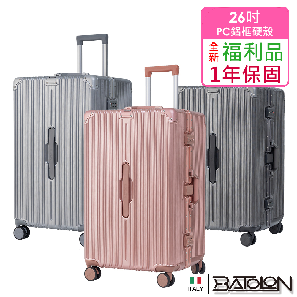 【BATOLON 寶龍】全新福利品 26吋 巔峰之旅PC鋁框硬殼胖胖箱/行李箱(3色任選)