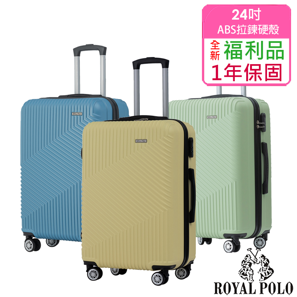 【ROYAL POLO】全新福利品 24吋 逍遙遊ABS拉鍊硬殼箱/行李箱(6色任選)