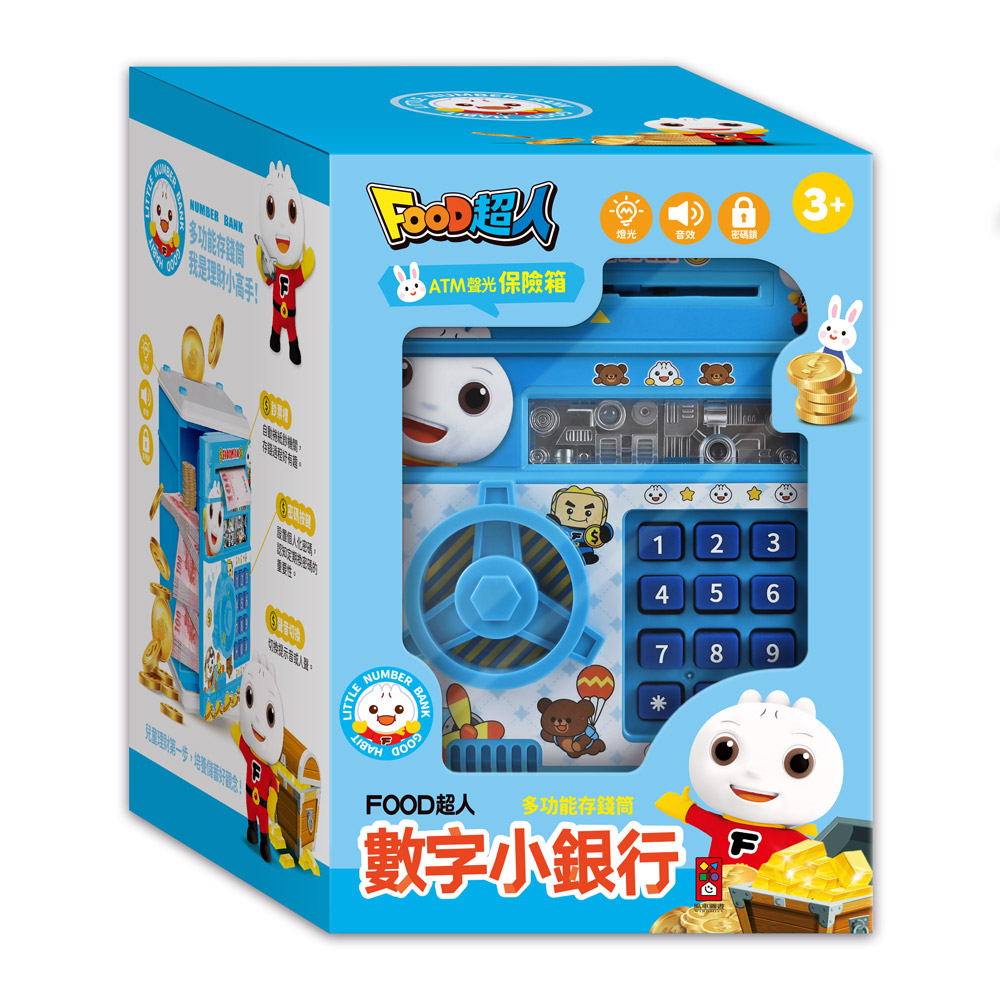風車圖書】FOOD超人數字小銀行((藍色)) - 全聯全電商