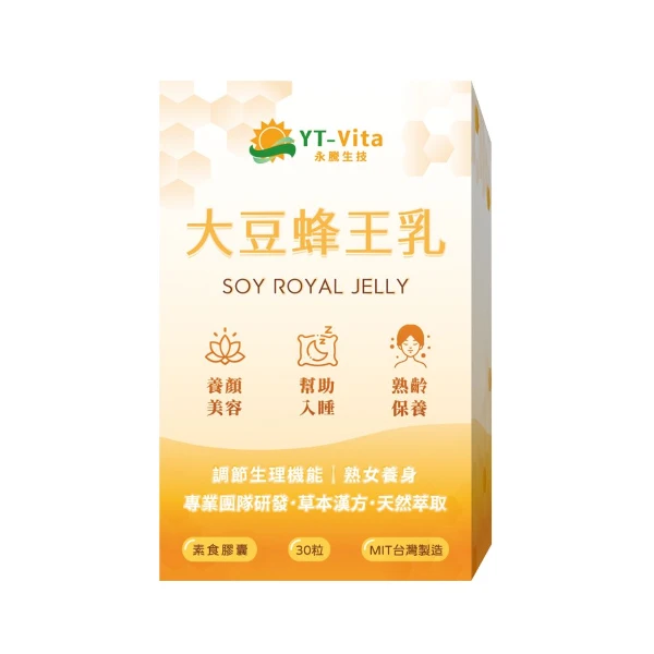 【YT-Vita】大豆蜂王乳(30粒/盒)