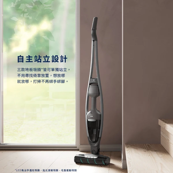 <618必搶>【Electrolux 伊萊克斯】極適家居700直立濕拖吸塵器 (沉穩灰)(EFS71423)