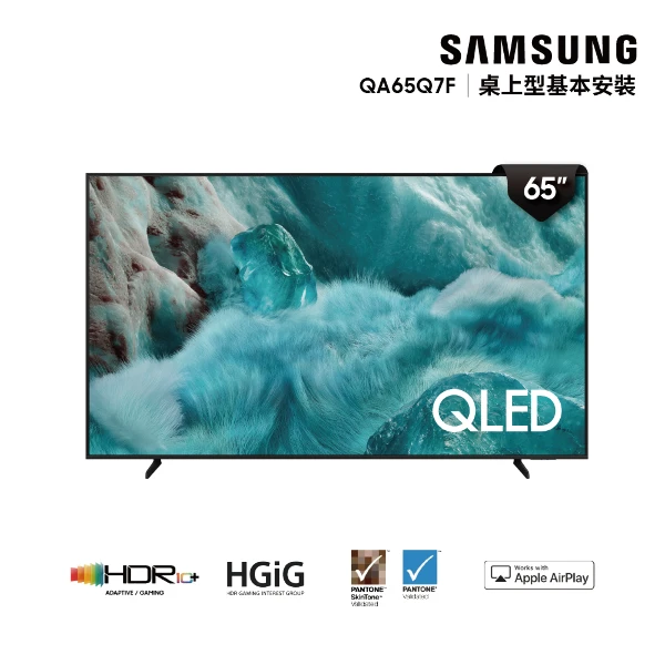 【SAMSUNG 三星】65型 4K QLED Vision AI 智慧顯示器 65Q7F 含基本安裝(QA65Q7FAAXXZW)