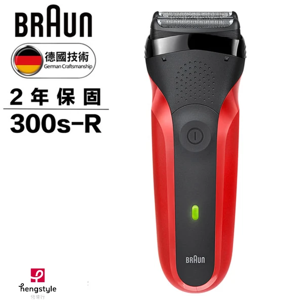 【BRAUN 德國百靈】三鋒系列電動刮鬍刀/電鬍刀-紅 充插兩用｜送旅行盒(300s-R)