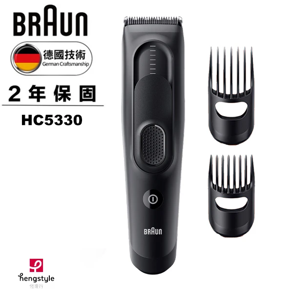 【BRAUN 德國百靈】理髮造型器/電動理髮器/剪髮器(HC5330)