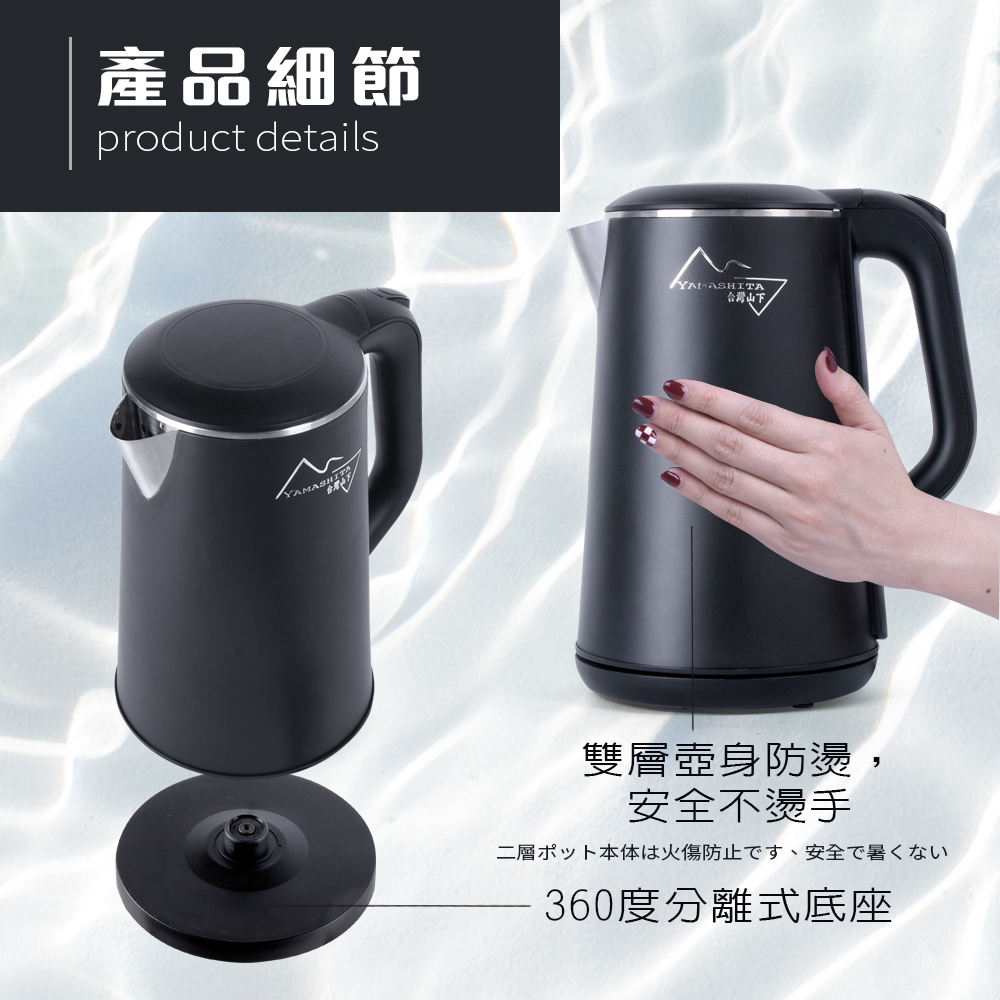 Yamashita 山下1.6L智能控溫快煮壺(YS-3160K)(電茶壺/電熱水壺