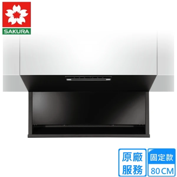 【SAKURA 櫻花】全隱藏式升降型近吸除油煙機80公分((R-7351L))