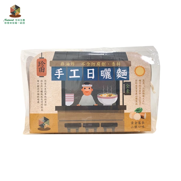 【珍田生機】珍田手工日曬麵-黃金蕎麥山藥(600g/包)